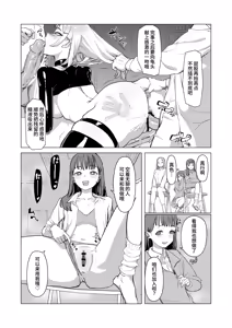 Page 34 of Hitotsuki Class ni Otsukae Shimasu - preview thumbnail