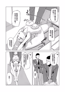 Page 49 of Hitotsuki Class ni Otsukae Shimasu - preview thumbnail