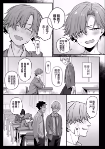 Page 11 of おれ、女になっちゃった…｜老子竟然变成女孩子了-变性×阿宅朋友=浓密性交- - preview thumbnail