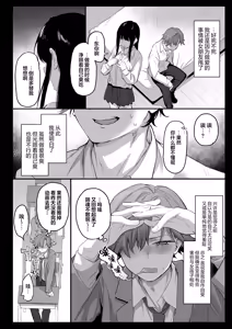 Page 12 of おれ、女になっちゃった…｜老子竟然变成女孩子了-变性×阿宅朋友=浓密性交- - preview thumbnail