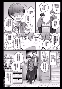 Page 14 of おれ、女になっちゃった…｜老子竟然变成女孩子了-变性×阿宅朋友=浓密性交- - preview thumbnail