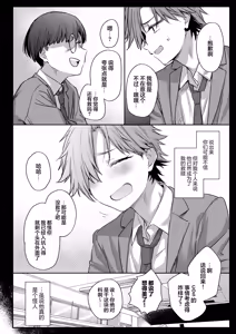 Page 16 of おれ、女になっちゃった…｜老子竟然变成女孩子了-变性×阿宅朋友=浓密性交- - preview thumbnail