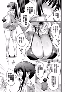 Page 17 of おれ、女になっちゃった…｜老子竟然变成女孩子了-变性×阿宅朋友=浓密性交- - preview thumbnail
