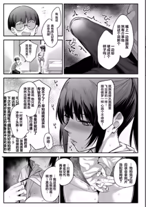 Page 19 of おれ、女になっちゃった…｜老子竟然变成女孩子了-变性×阿宅朋友=浓密性交- - preview thumbnail