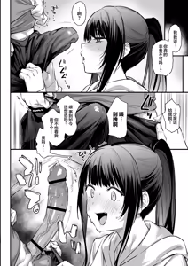 Page 26 of おれ、女になっちゃった…｜老子竟然变成女孩子了-变性×阿宅朋友=浓密性交- - preview thumbnail