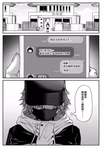 Page 3 of おれ、女になっちゃった…｜老子竟然变成女孩子了-变性×阿宅朋友=浓密性交- - preview thumbnail