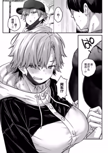 Page 5 of おれ、女になっちゃった…｜老子竟然变成女孩子了-变性×阿宅朋友=浓密性交- - preview thumbnail