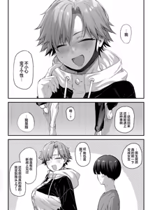 Page 6 of おれ、女になっちゃった…｜老子竟然变成女孩子了-变性×阿宅朋友=浓密性交- - preview thumbnail