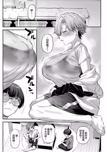 Page 7 of おれ、女になっちゃった…｜老子竟然变成女孩子了-变性×阿宅朋友=浓密性交- - preview thumbnail