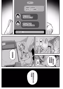 Page 73 of おれ、女になっちゃった…｜老子竟然变成女孩子了-变性×阿宅朋友=浓密性交- - preview thumbnail