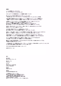 Page 74 of おれ、女になっちゃった…｜老子竟然变成女孩子了-变性×阿宅朋友=浓密性交- - preview thumbnail