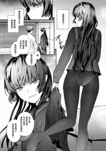 Page 11 of Strange | 似曾相识 - preview thumbnail