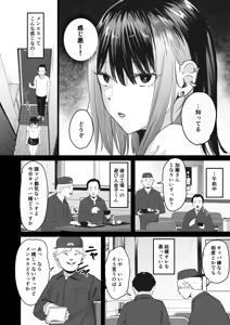 Page 5 of Majime ni Hataraku Jakusha Oji ga Asobinin no Kouhai ni Susumerareta Hajimete no Men's Esute de Downer-kei Therapist ni Kintama Karakkara ni Naru made Nakadashi Dekita Hanashi - preview thumbnail