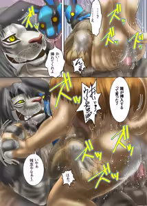 Page 29 of お仕置き - preview thumbnail