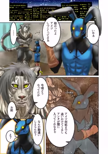 Page 3 of お仕置き - preview thumbnail