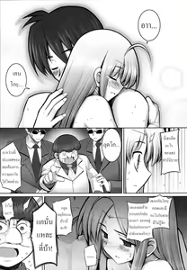 Page 146 of Tentacle Lovers - preview thumbnail