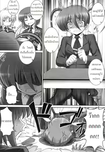 Page 170 of Tentacle Lovers - preview thumbnail