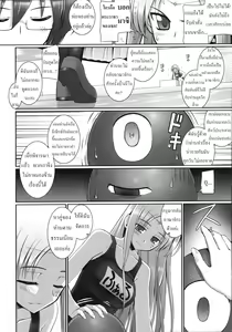 Page 77 of Tentacle Lovers - preview thumbnail