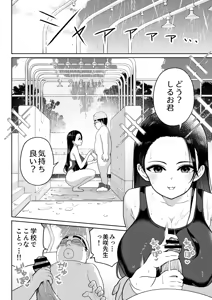 Page 27 of Shiruo 3 - preview thumbnail