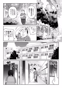 Page 41 of Shiruo 3 - preview thumbnail