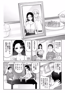 Page 43 of Shiruo 3 - preview thumbnail
