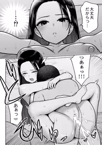 Page 49 of Shiruo 3 - preview thumbnail