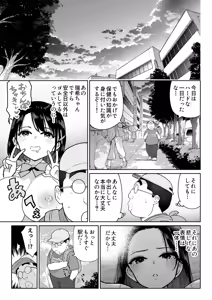Page 54 of Shiruo 3 - preview thumbnail