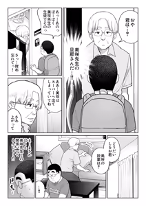 Page 56 of Shiruo 3 - preview thumbnail
