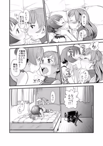 Page 25 of Anata to Ikiru, Subarashii Sekai! - preview thumbnail