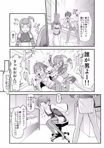 Page 4 of Anata to Ikiru, Subarashii Sekai! - preview thumbnail