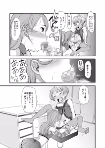 Page 8 of Anata to Ikiru, Subarashii Sekai! - preview thumbnail