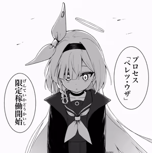 Page 106 of うぐいす - preview thumbnail