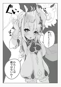 Page 164 of うぐいす - preview thumbnail
