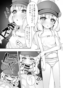 Page 30 of うぐいす - preview thumbnail