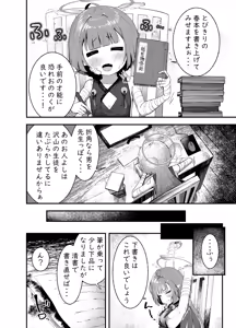 Page 3 of うぐいす - preview thumbnail