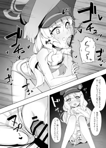 Page 31 of うぐいす - preview thumbnail