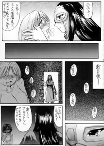 Page 46 of Sweet Unison - preview thumbnail