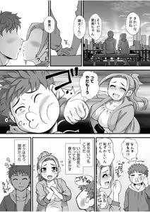 彼女を躾ける僕のやり方 — hentai manga cover on Fhentai