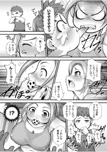 Page 4 of 彼女を躾ける僕のやり方 - preview thumbnail