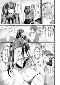 なんで私が縛られてるの!? — hentai manga cover on Fhentai