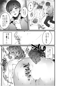 Page 5 of Kareshi no Oose no Mama ni - preview thumbnail