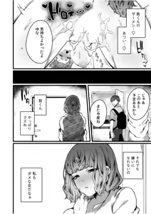 Page 8 of Kareshi no Oose no Mama ni - preview thumbnail