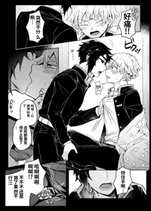 Page 11 of 鬼灭之刃同人雷呼 - preview thumbnail