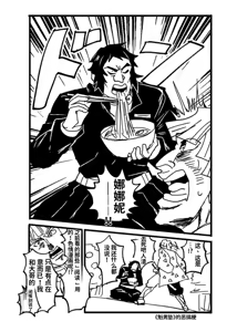 Page 13 of 鬼灭之刃同人雷呼 - preview thumbnail