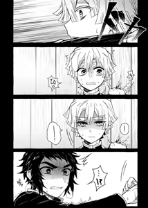 Page 15 of 鬼灭之刃同人雷呼 - preview thumbnail