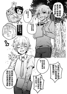 Page 17 of 鬼灭之刃同人雷呼 - preview thumbnail