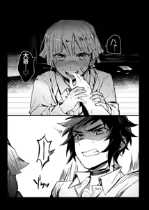 Page 18 of 鬼灭之刃同人雷呼 - preview thumbnail