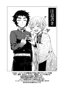 Page 2 of 鬼灭之刃同人雷呼 - preview thumbnail