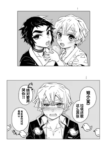 Page 21 of 鬼灭之刃同人雷呼 - preview thumbnail