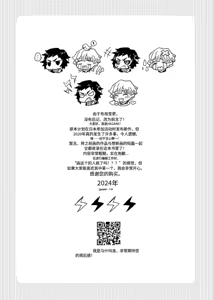 Page 3 of 鬼灭之刃同人雷呼 - preview thumbnail